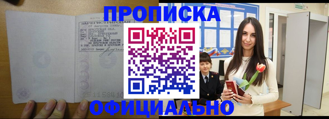 прописка поиск в Старой Купавне