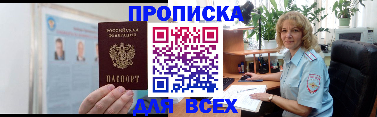 временная регистрация поиск в Старой Купавне