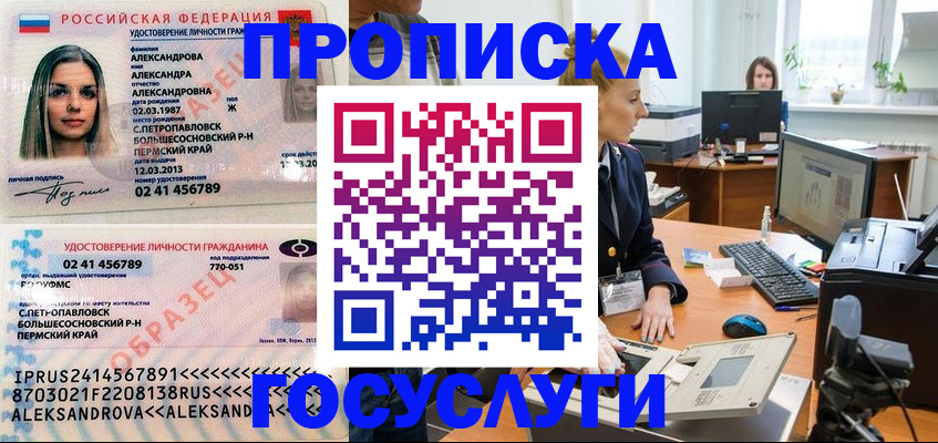 временная регистрация в квартире в Старой Купавне