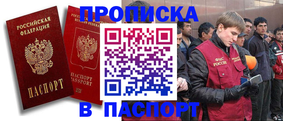 временная регистрация гарантия в Старой Купавне